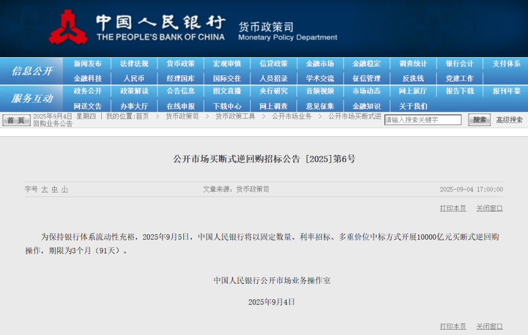 10000亿元，央行将出手！