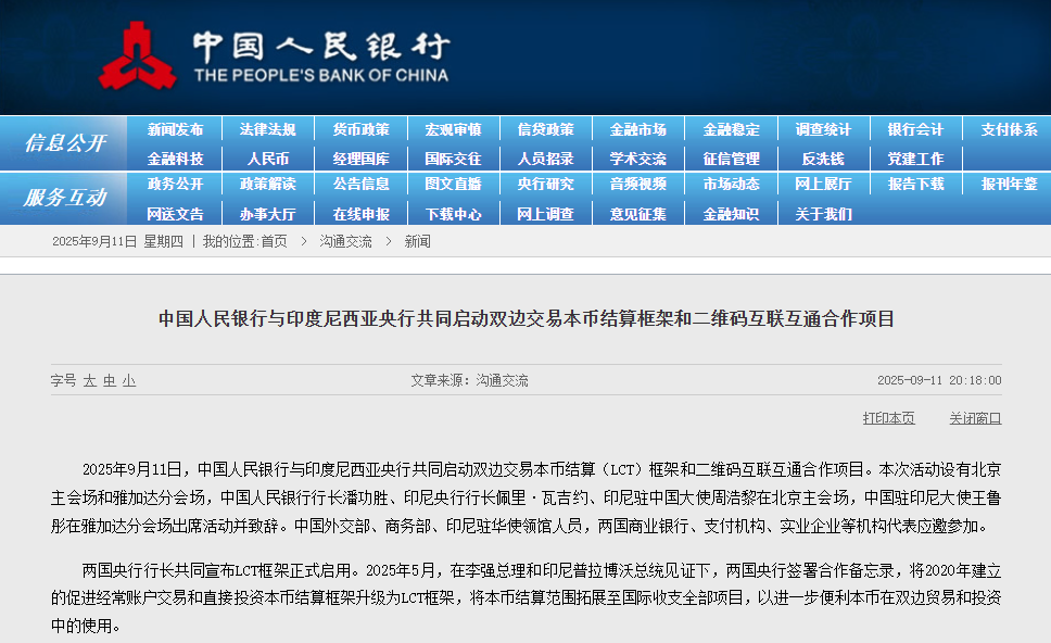 人民币 传来大消息！