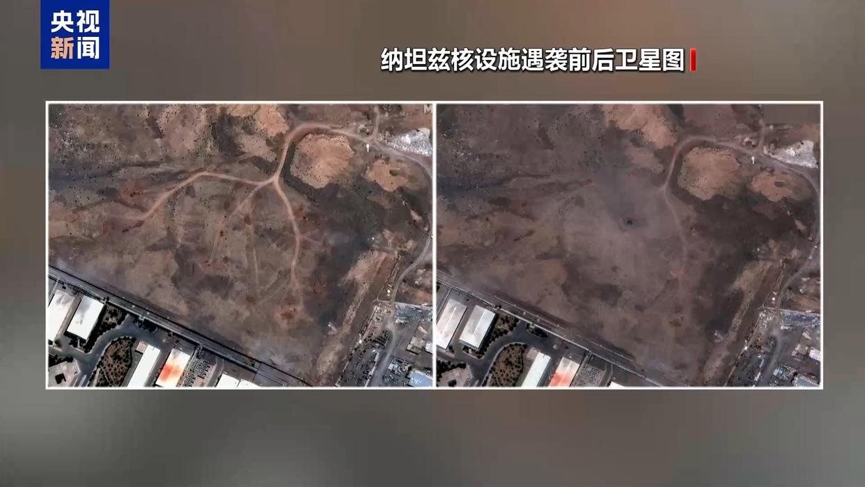 美方初期情报评估显示并未“彻底摧毁”伊朗核设施